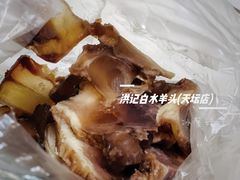 -洪记白水羊头(天坛店)