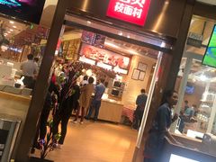 -西贝(宝乐汇店)