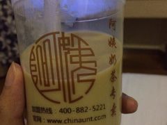 -阿姨奶茶专卖(舌涧道杭州惠民路创始店)