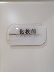 -坤如玛丽·医疗美容中心