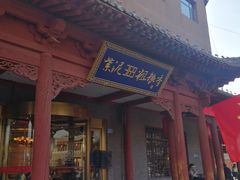 -紫泥369粗粮季(鼓楼店)