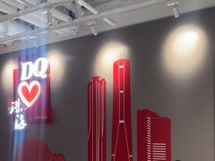 -DQ·蛋糕·冰淇淋(富华里店)