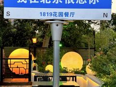 -1819餐厅·团队聚餐·烤串·精酿