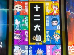 -203密室体验馆·逃脱·聚会·亲子(工体店)