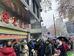 -袁大头包子(光华路店)