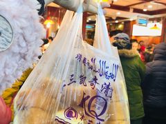 糟子糕-北三凯奇清真食品店
