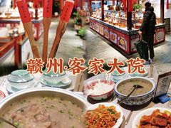 -客家大院·非遗赣南客家菜(郁孤台店)
