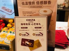 -COSTA COFFEE(上海月星环球港店)