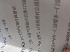 -复旦大学附属华山医院(江苏路分部)