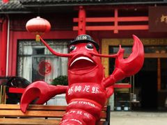 -於氏虾神(盱眙总店)