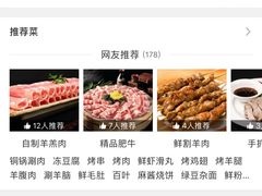 -马记伊源斋涮肉·清真菜(百子湾店)