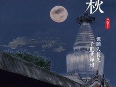 -妙应寺白塔