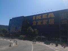 -宜家·瑞典风味餐厅(北京西红门店)