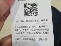 账单-老炉家木炭烤肉(长江国际店)