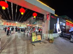 -郑喜旺烧烤(新密总店)