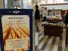 -都恩客(高岛屋百货店)