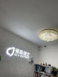 -瓷肌博士·祛痘科技美肤