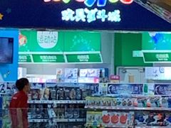 -TOYSRUS玩具反斗城(天津远洋乐堤港店)