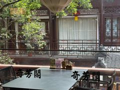 -奇芳阁·百年清真南京菜(夫子庙店)