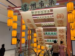 -长沙悦方ID MALL