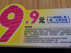 -小杨生煎(南汇欧尚店)