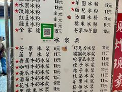 -夏食光安顺小舒冰粉冰浆(甲秀楼店)