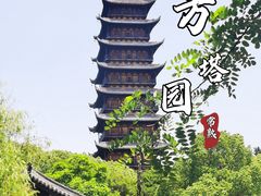 -常熟方塔园