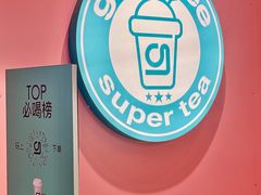 -gleeglee乐溢亦茶(合生汇店)
