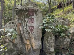 -句容茅山景区