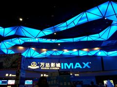 -万达影城(长安万达广场IMAX店)