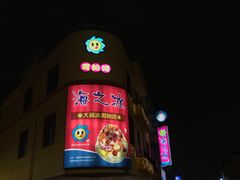 -渡船头海之冰
