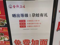 -金城尕娃牛肉面(钻汇广场店)
