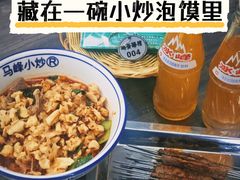 -清真馬峰小炒泡饃
