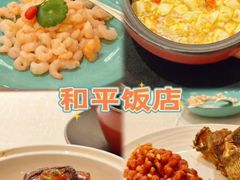 松子桂鱼-和平饭店·龙凤厅 Dragon Phoenix