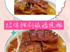 -新兴家喻酒家·羊城名宴(昌岗店)