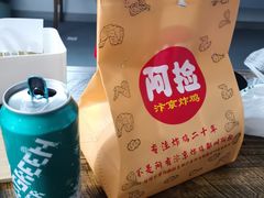 -阿捡忭京炸鸡(长沙韭菜园总店)