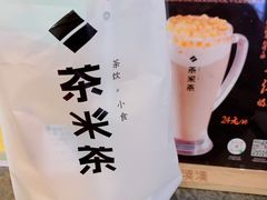 -湊湊火锅·茶憩(恒隆广场店)