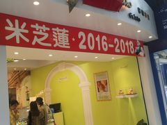 -柠檬车露(卖草地店)