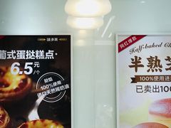 -味多美(金台路店)