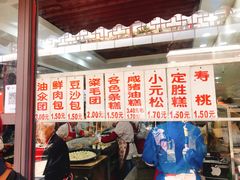 -荣阳楼(山塘街店)