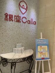 -银座Calla日式美容沙龙
