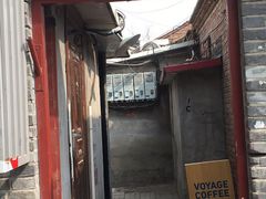 门面-VOYAGE COFFEE(北锣鼓巷店)