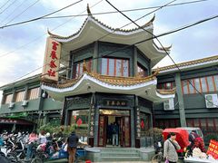 -富春茶社(国庆路店)