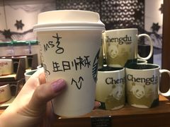 -星巴克臻选(成都宽窄巷子店)