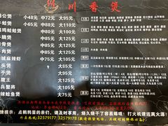 -川香煲(茅台路店)