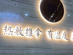 -筋骨堂热敷推拿按摩(招商花园城店)