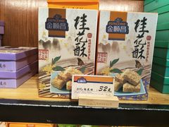 -金顺昌桂林桂花伴手礼(东西巷6店)