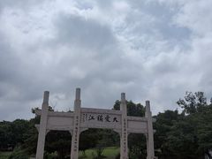 -南山风景名胜区