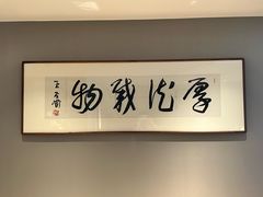 -YUNHE秐合· 雅致浙宴(西溪店)