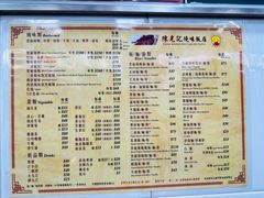 -陈光记烧腊店(罗保博士街店)